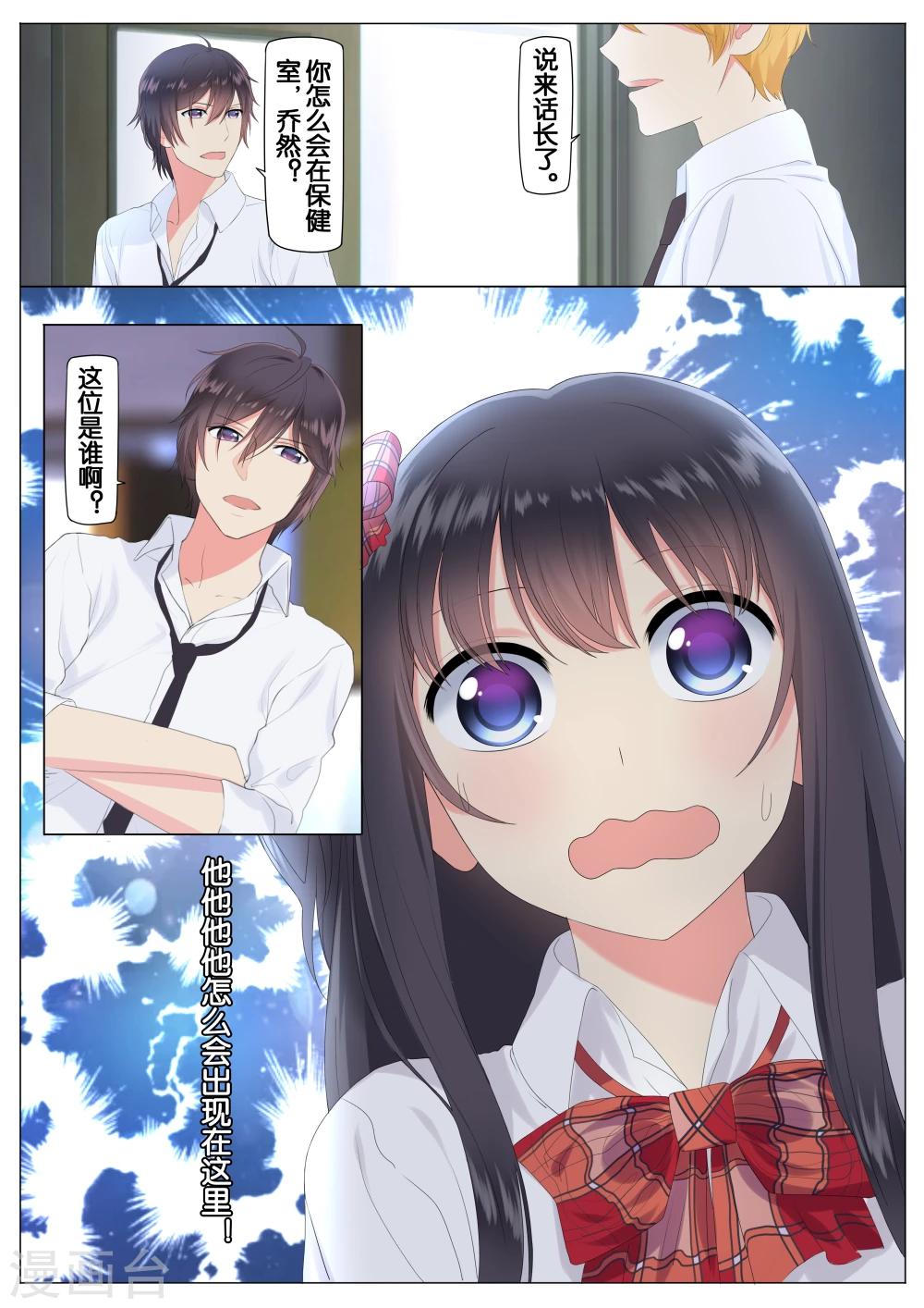 第5话3
