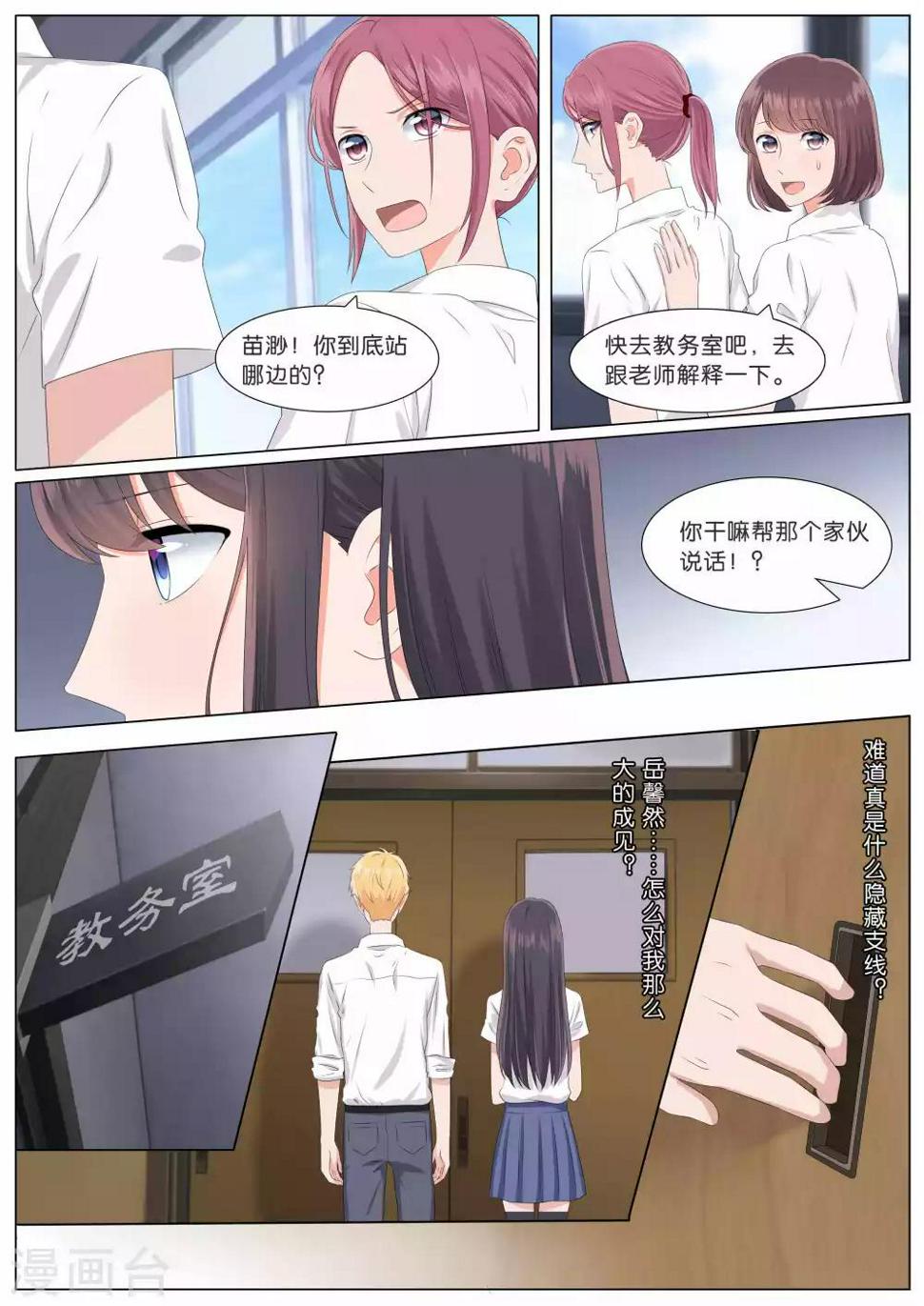 第19话6