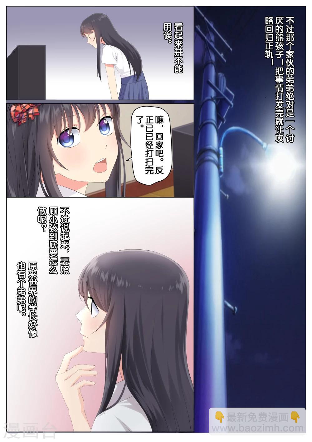第7话7