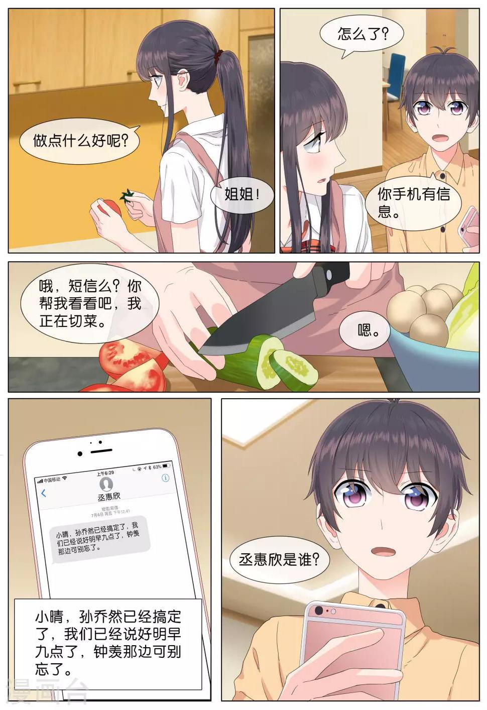 第24话7