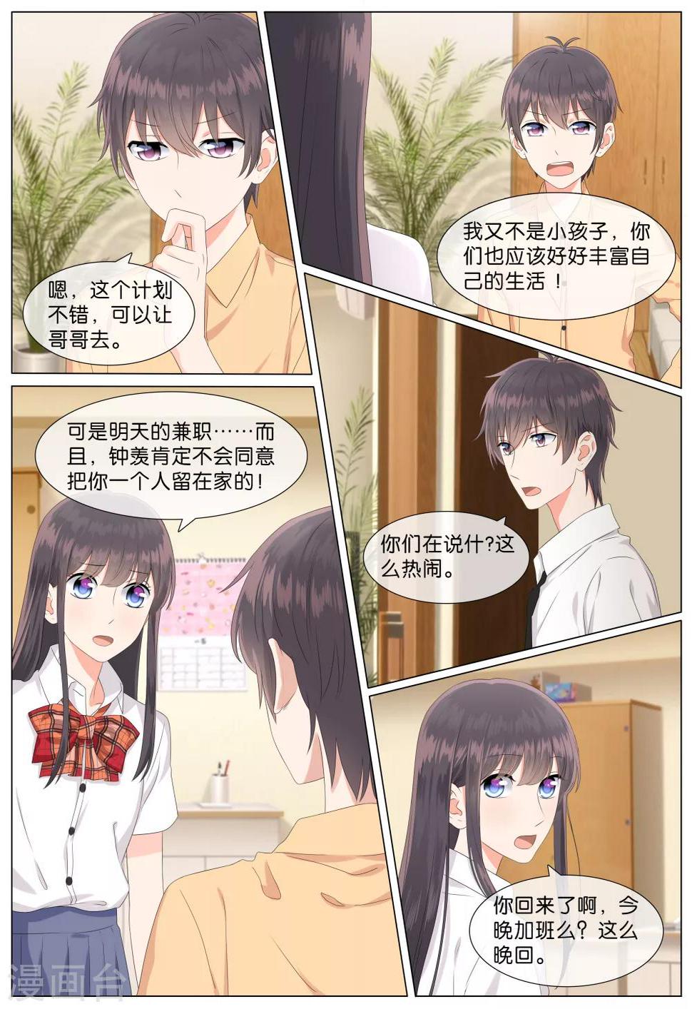 第23话6