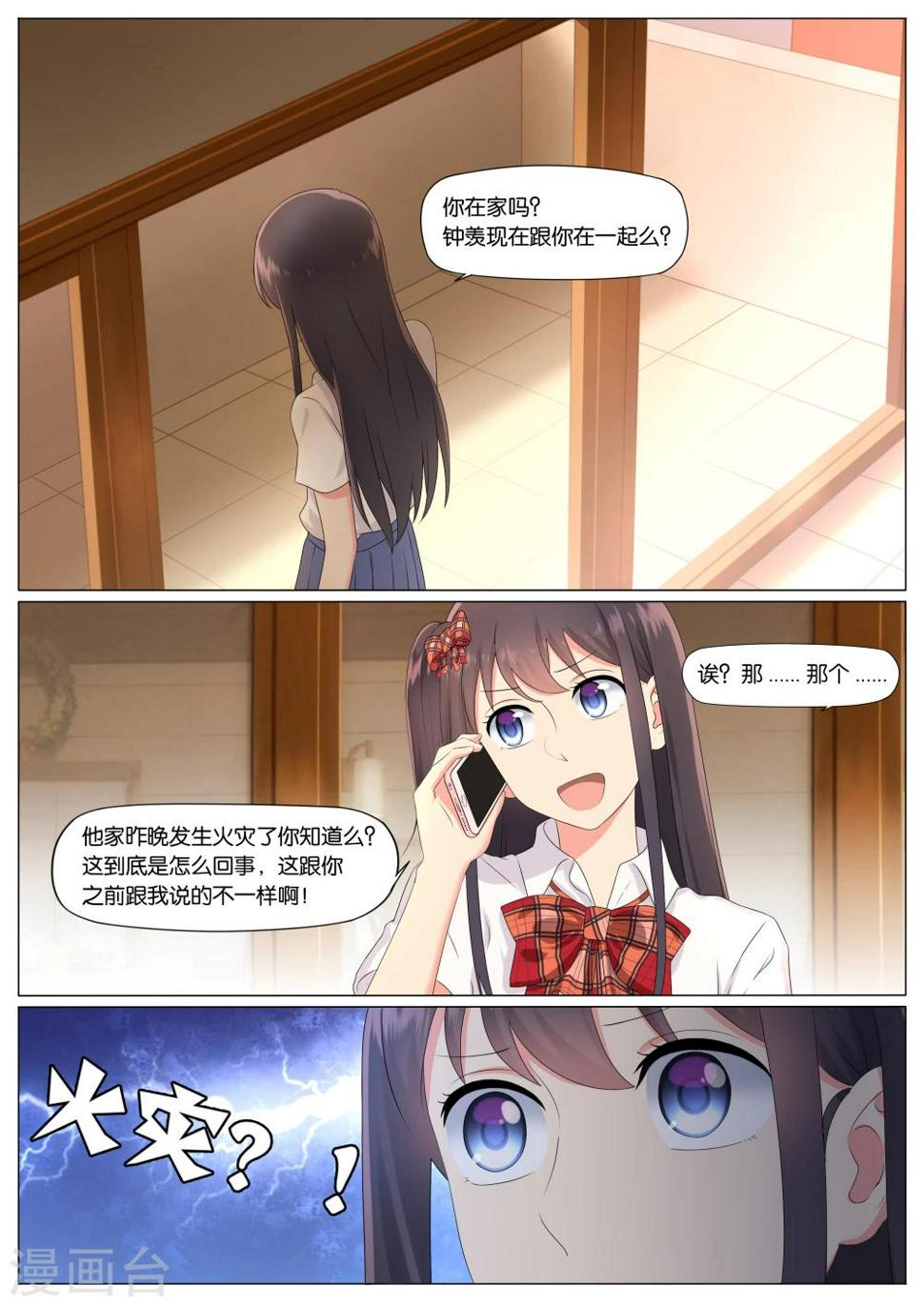 第11话5