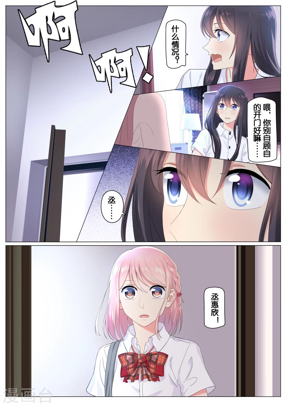 第9话5