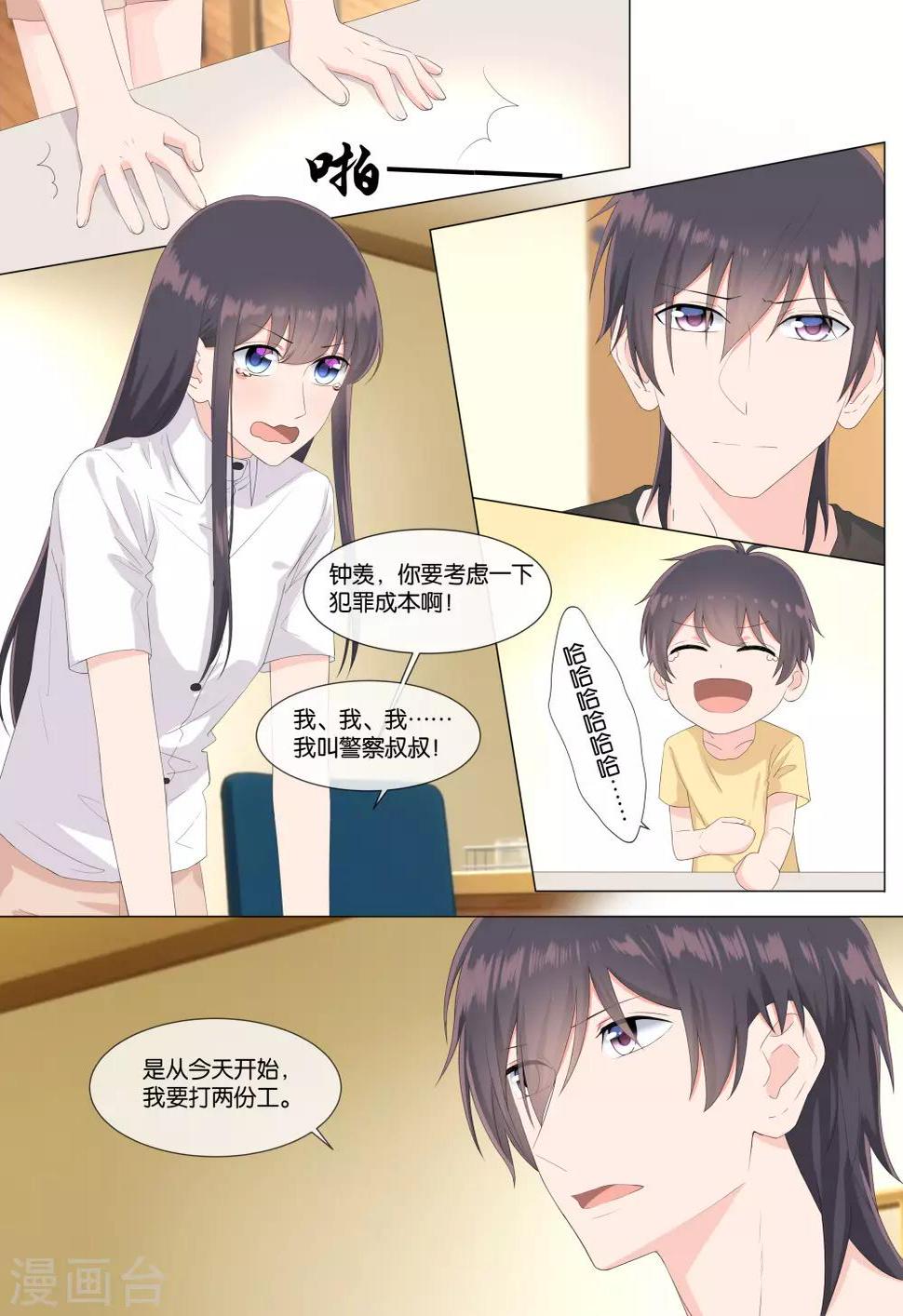 第32话6