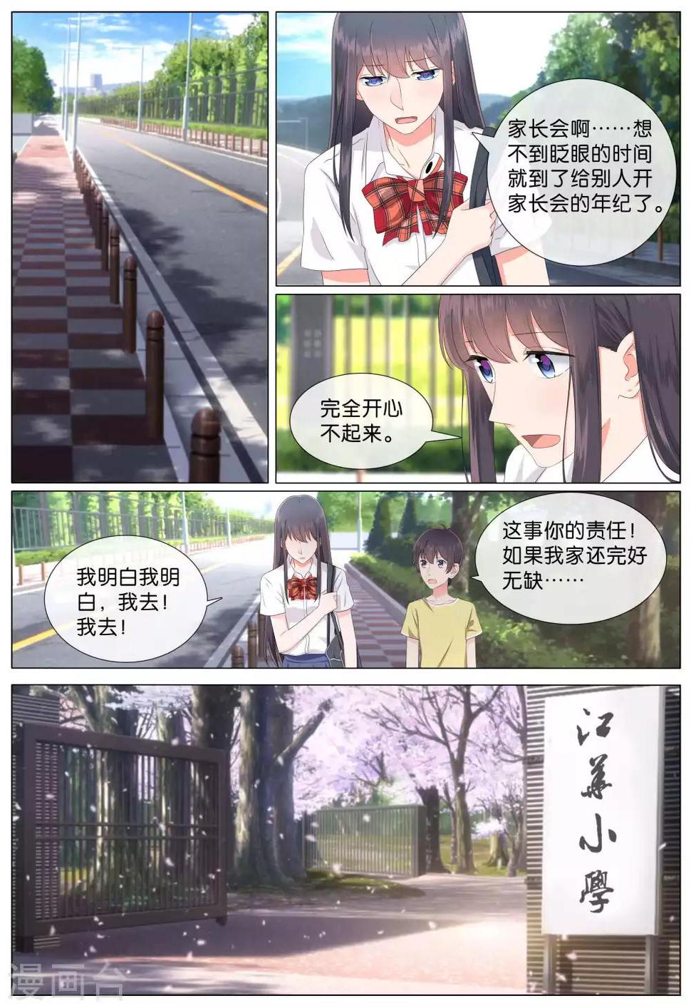 第21话7