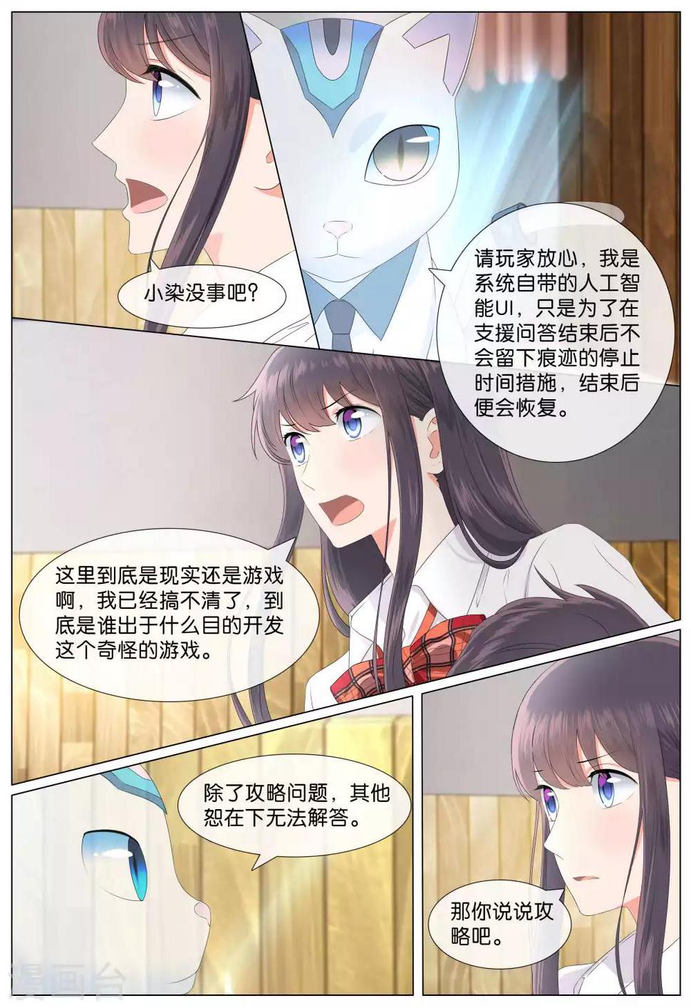 第21话3