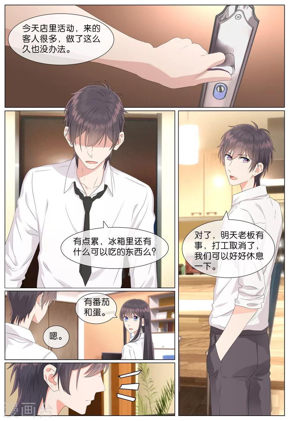 第23话7