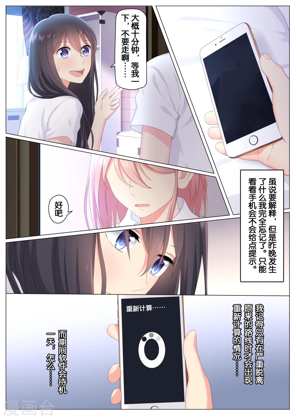 第9话7