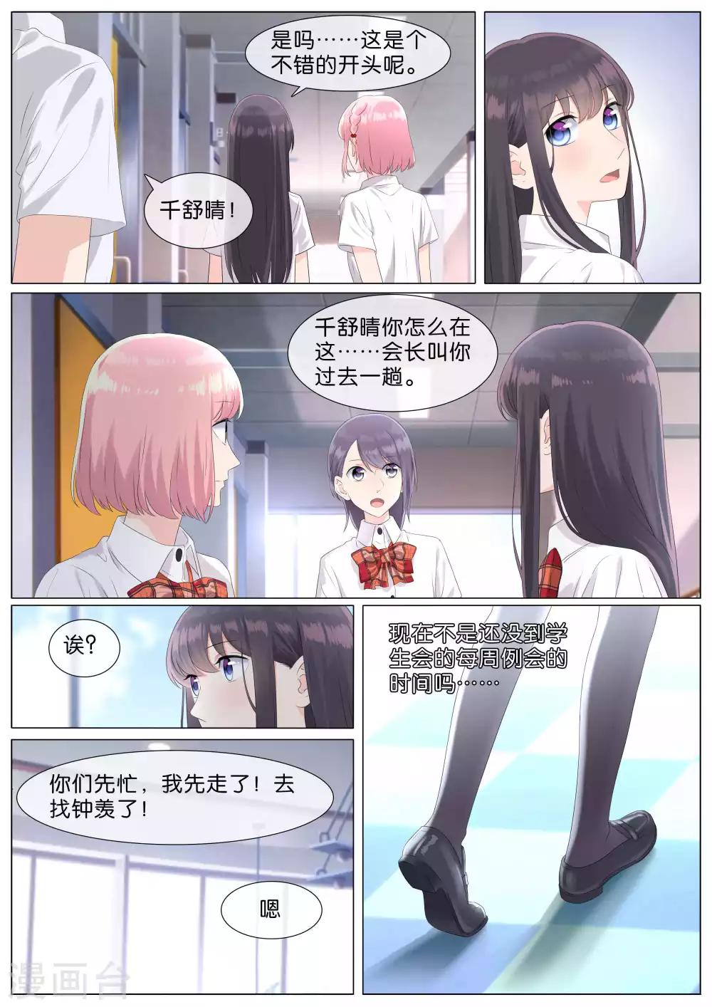 第29话3