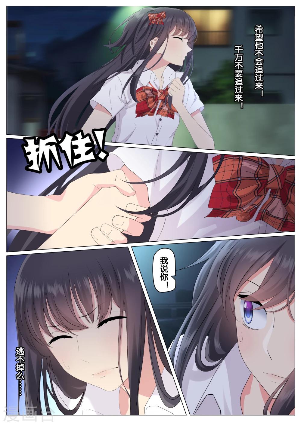 第8话6