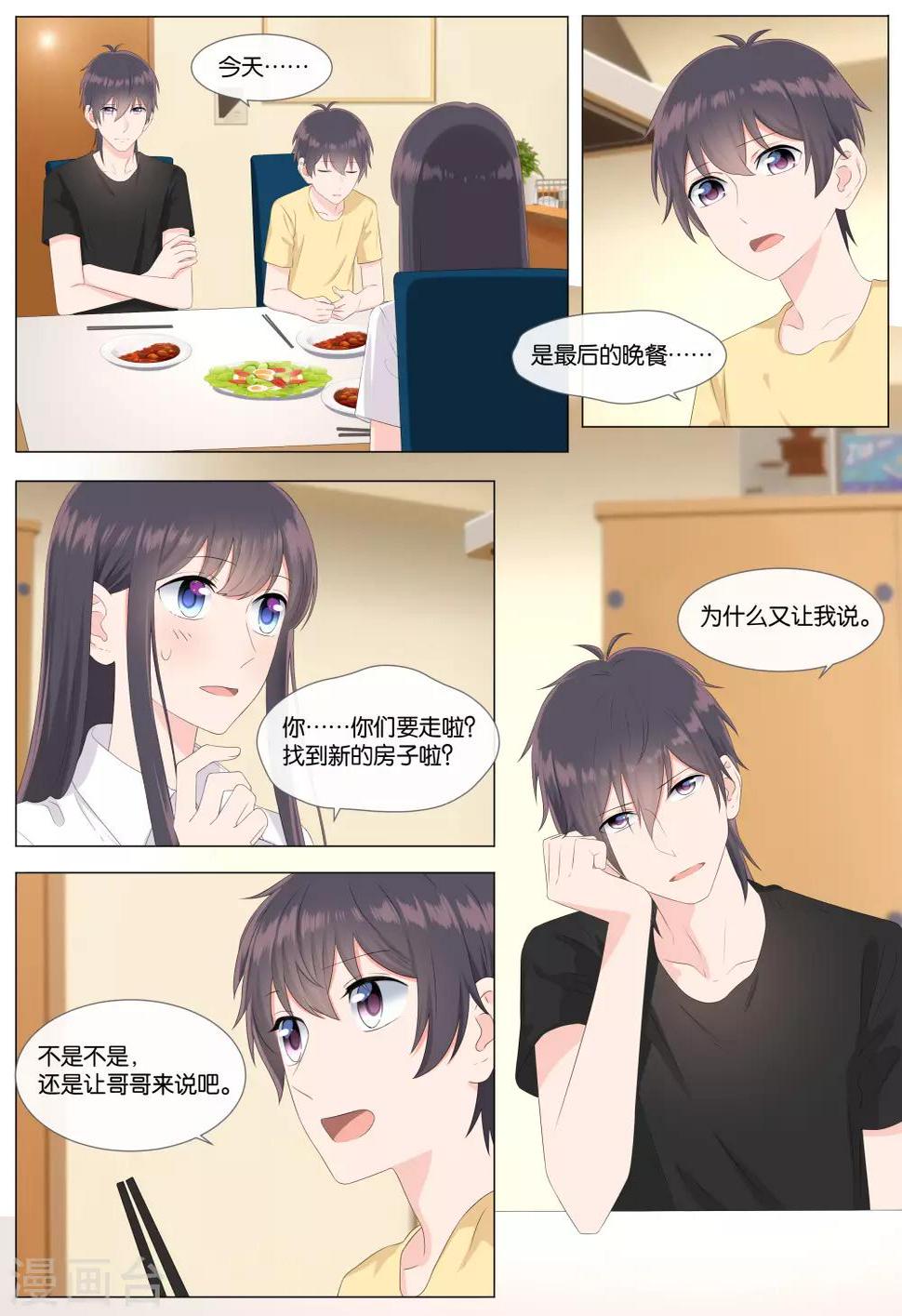 第32话4