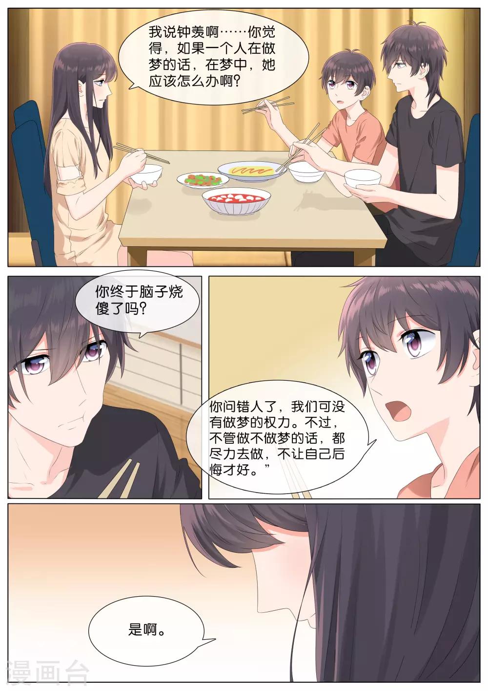第27话7