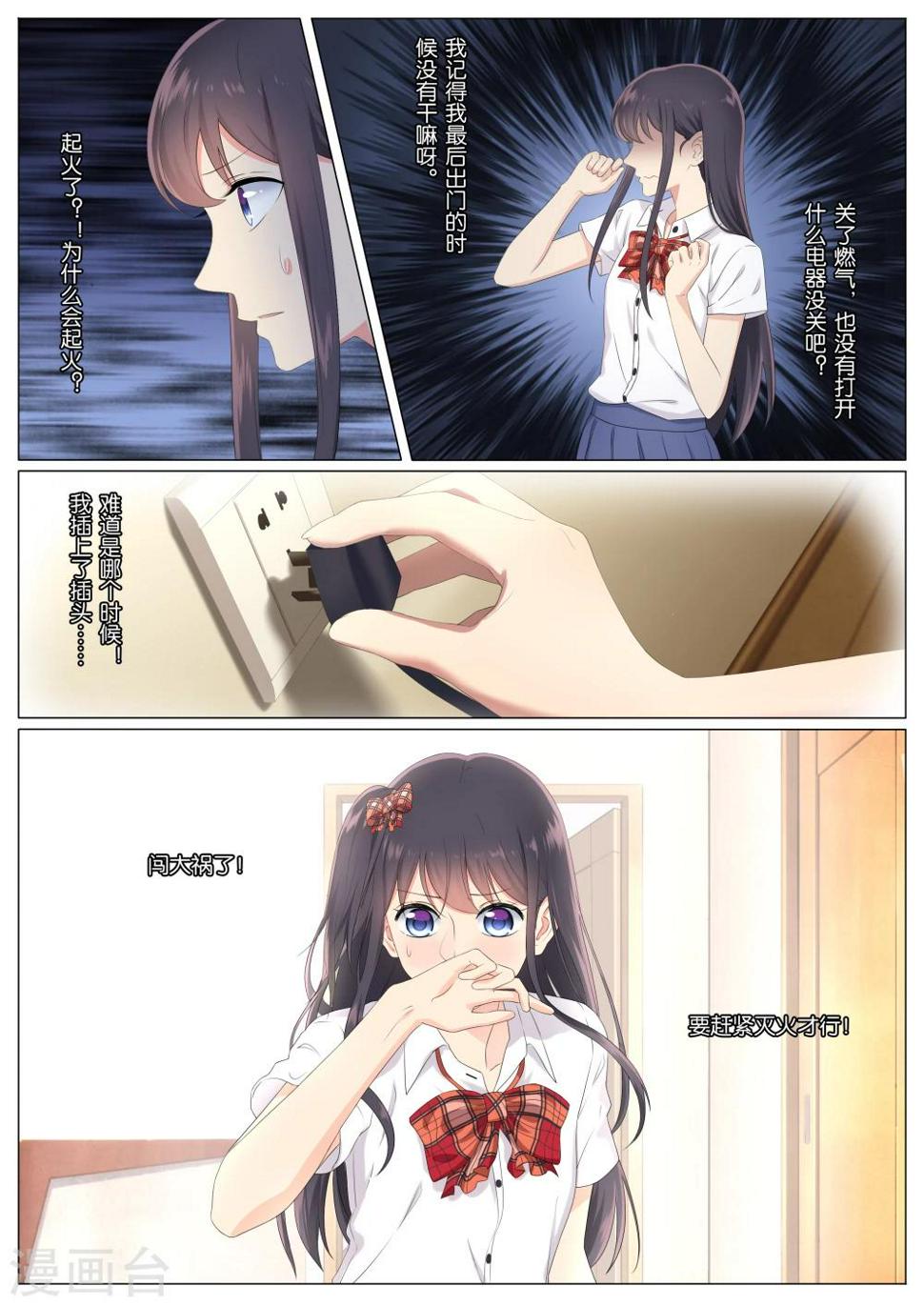 第11话9