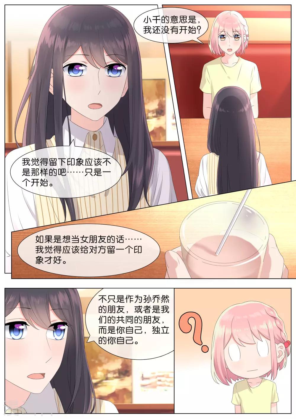 第27话2