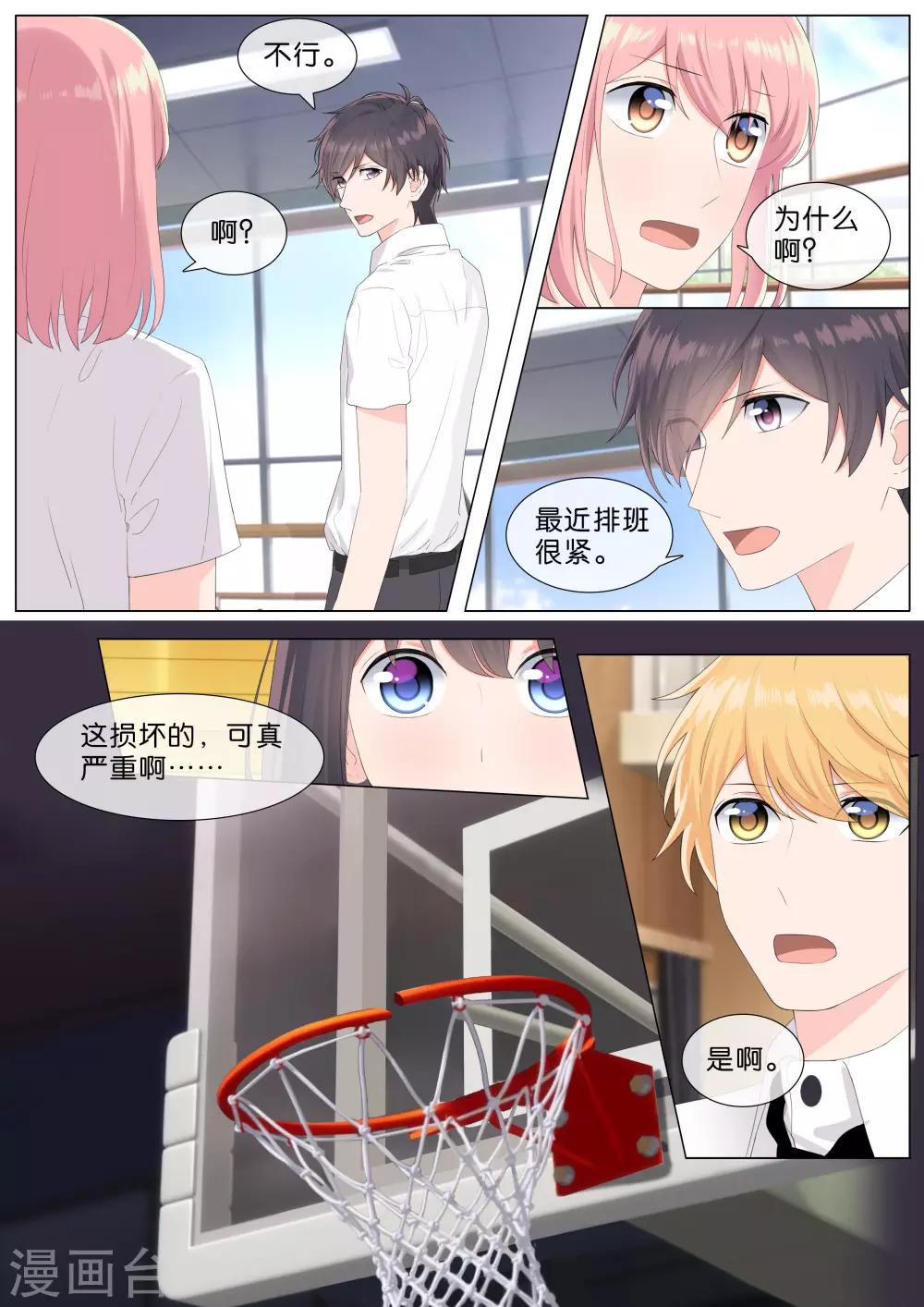 第31话3