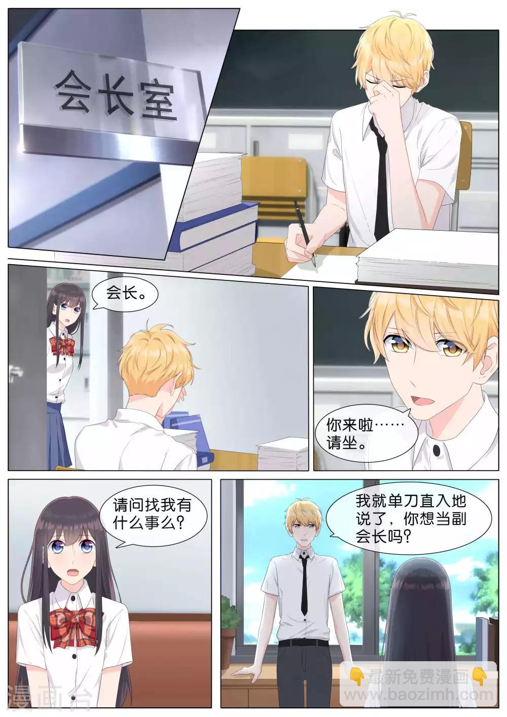 第29话5