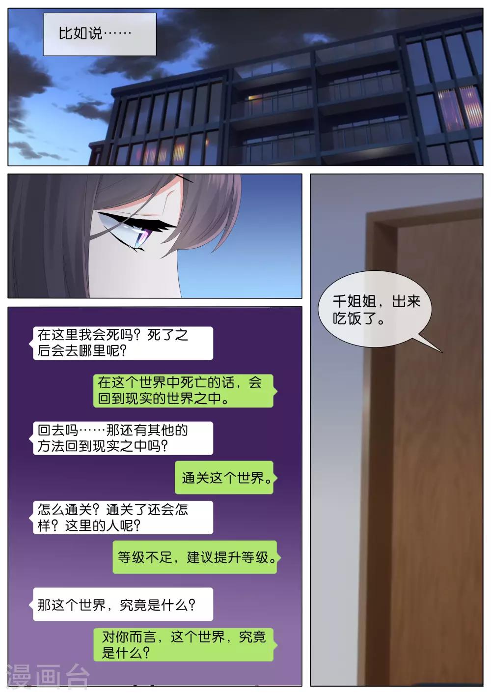 第27话6