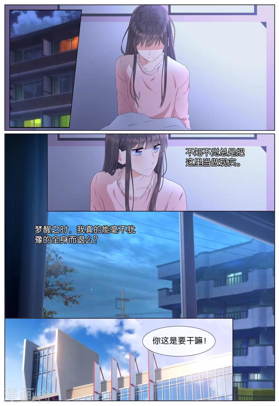 第23话2