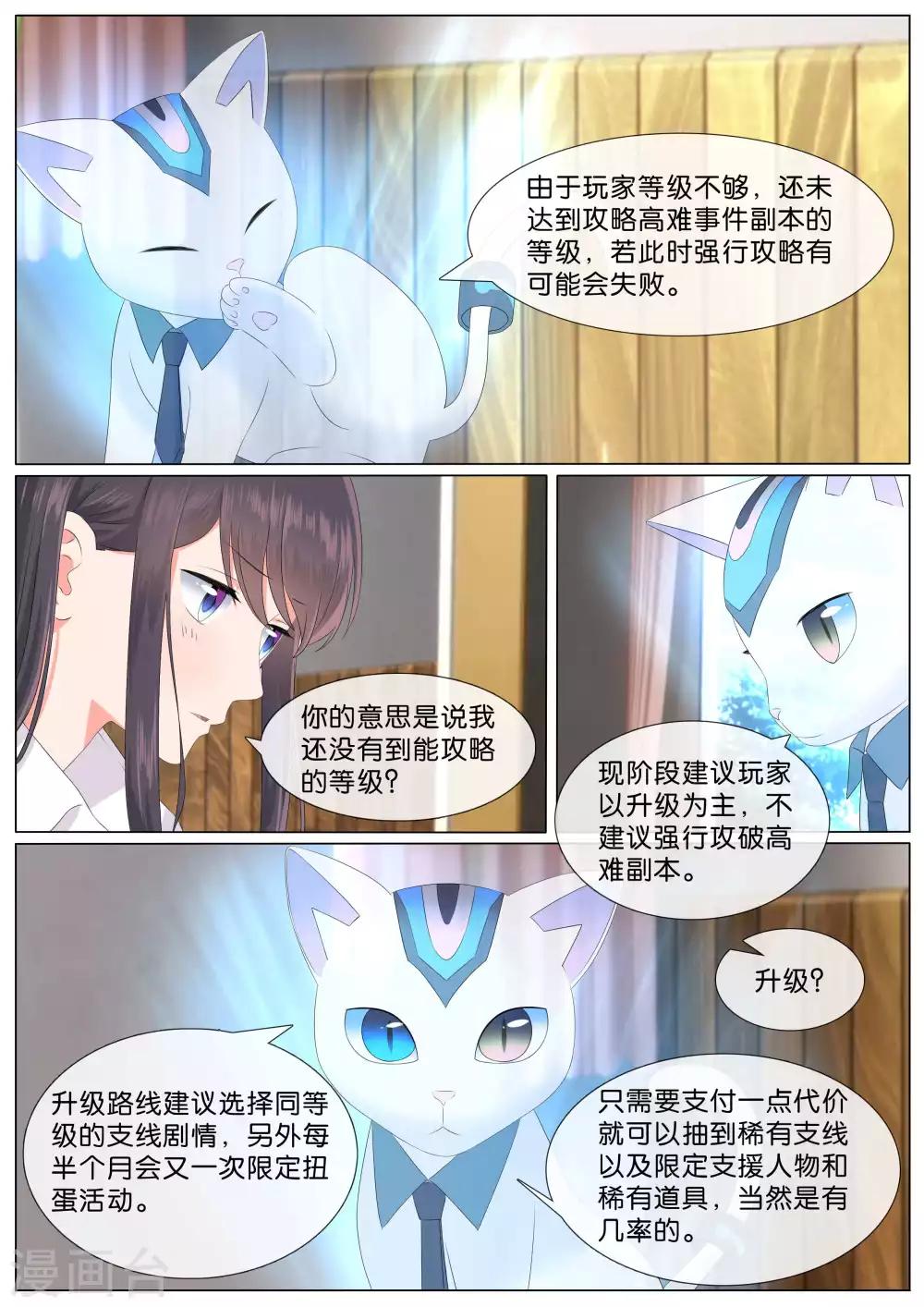 第21话4