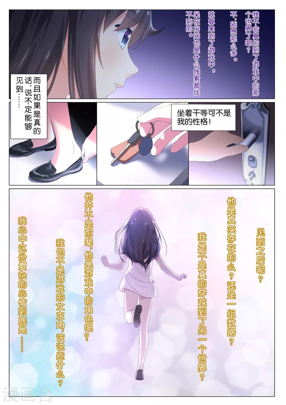 第1话8