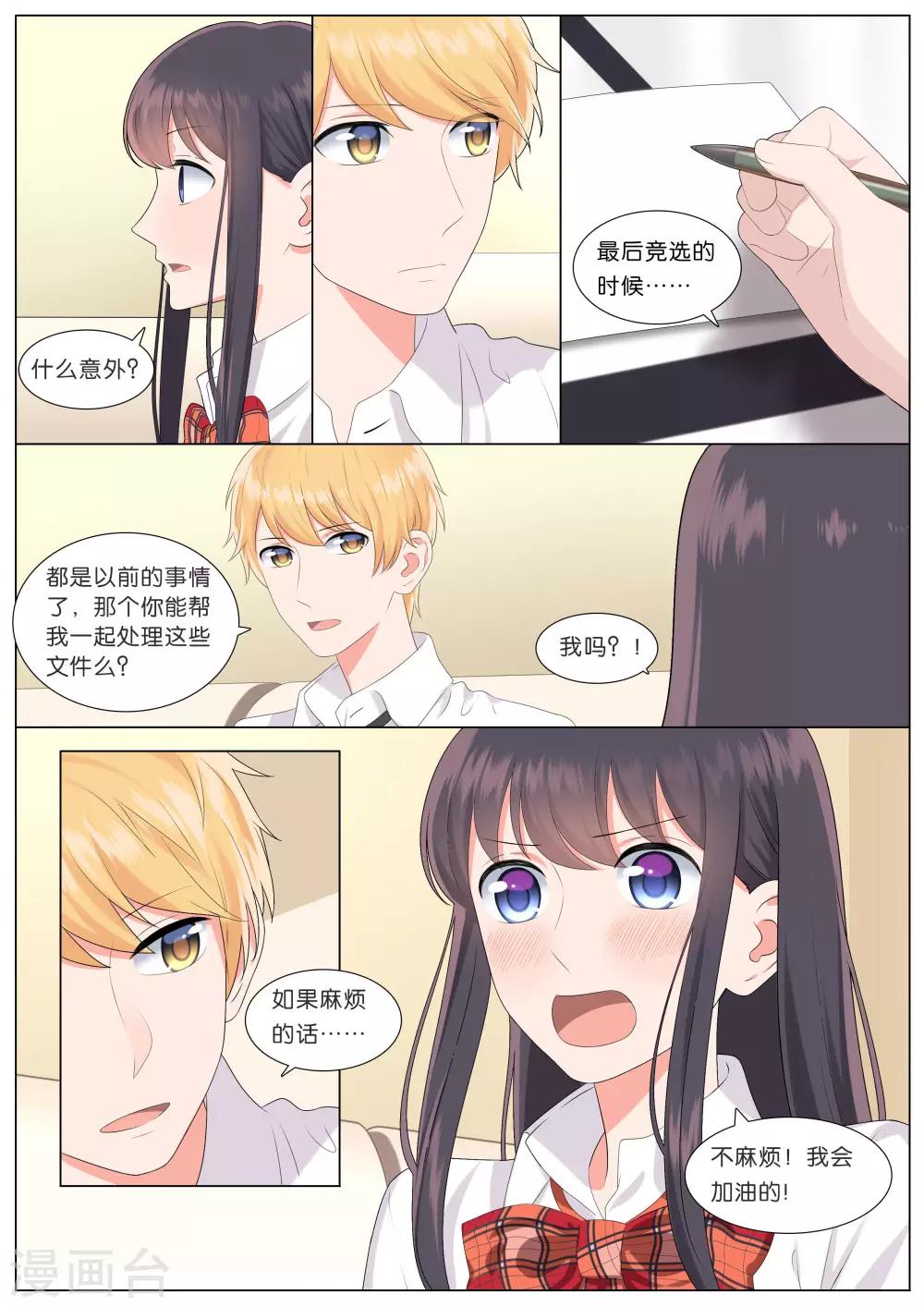 第17话6