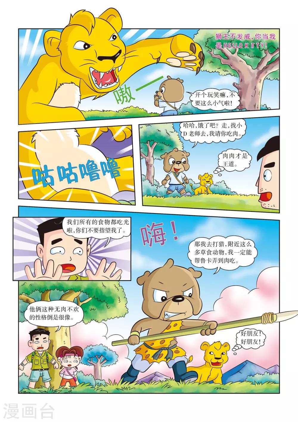 第13话 再见 鲁卡1
