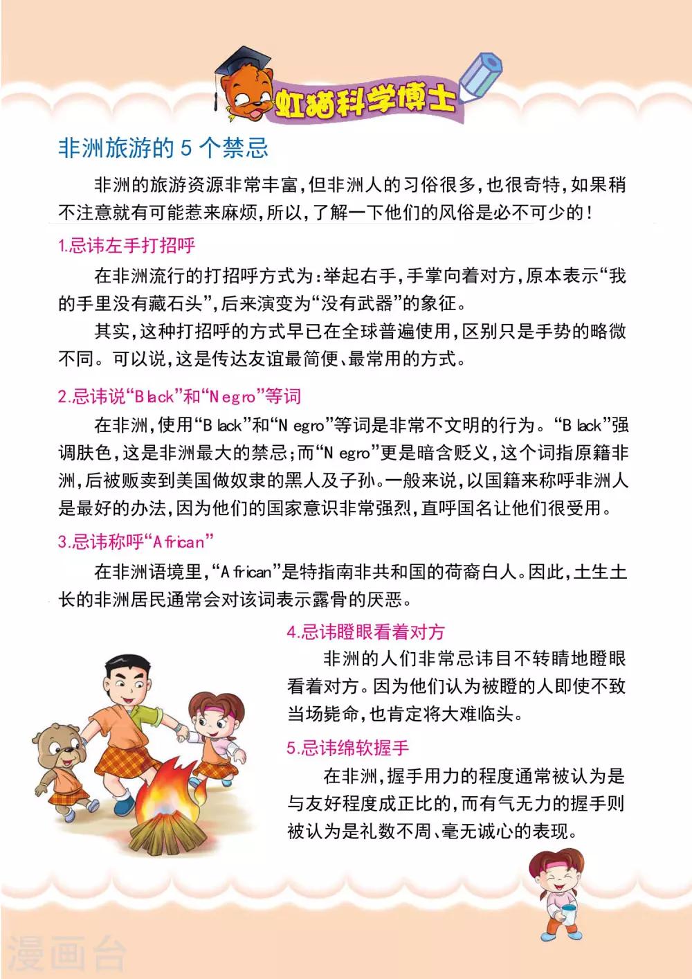最终话 再世为人7
