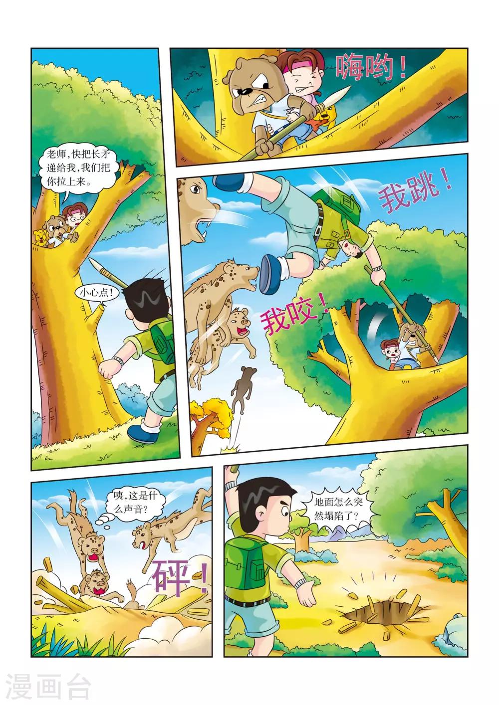 第8话 生死一线5