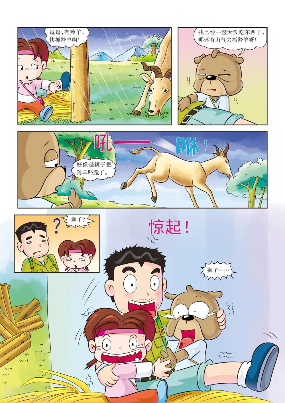 最终话 再世为人1