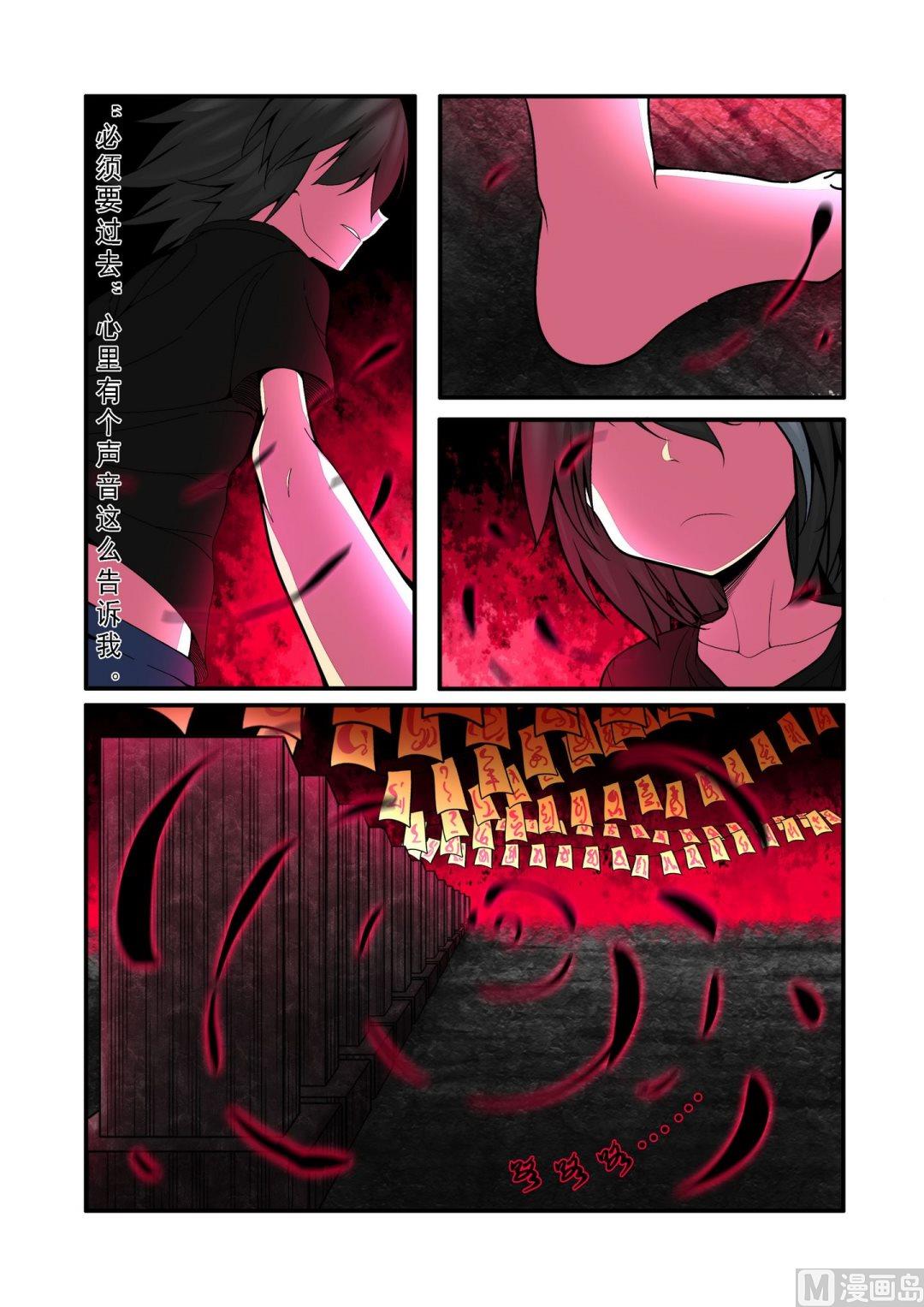 第5话6