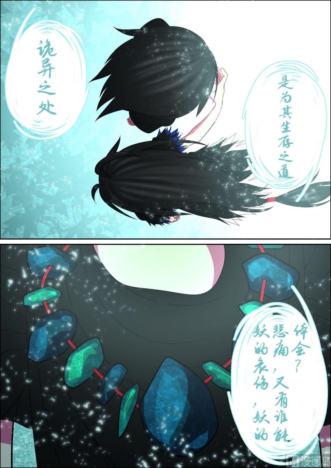 第7话4