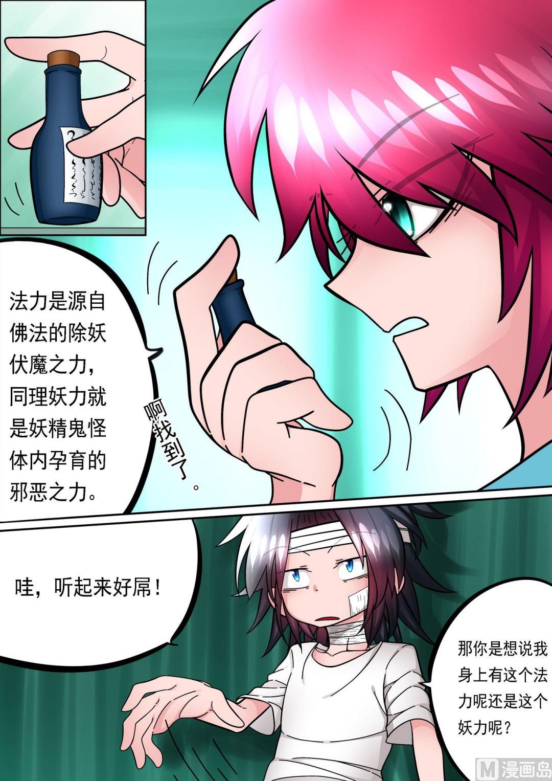 第9话5