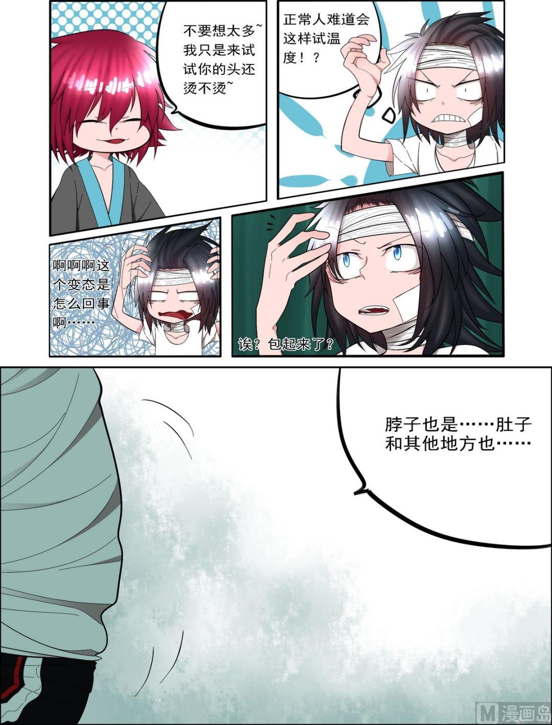 第8话5
