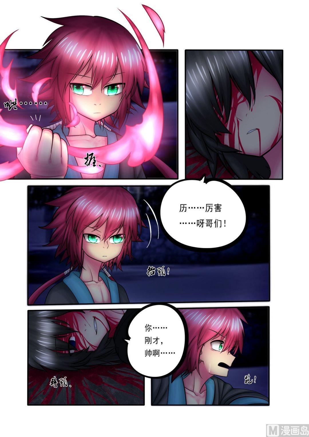第4话5