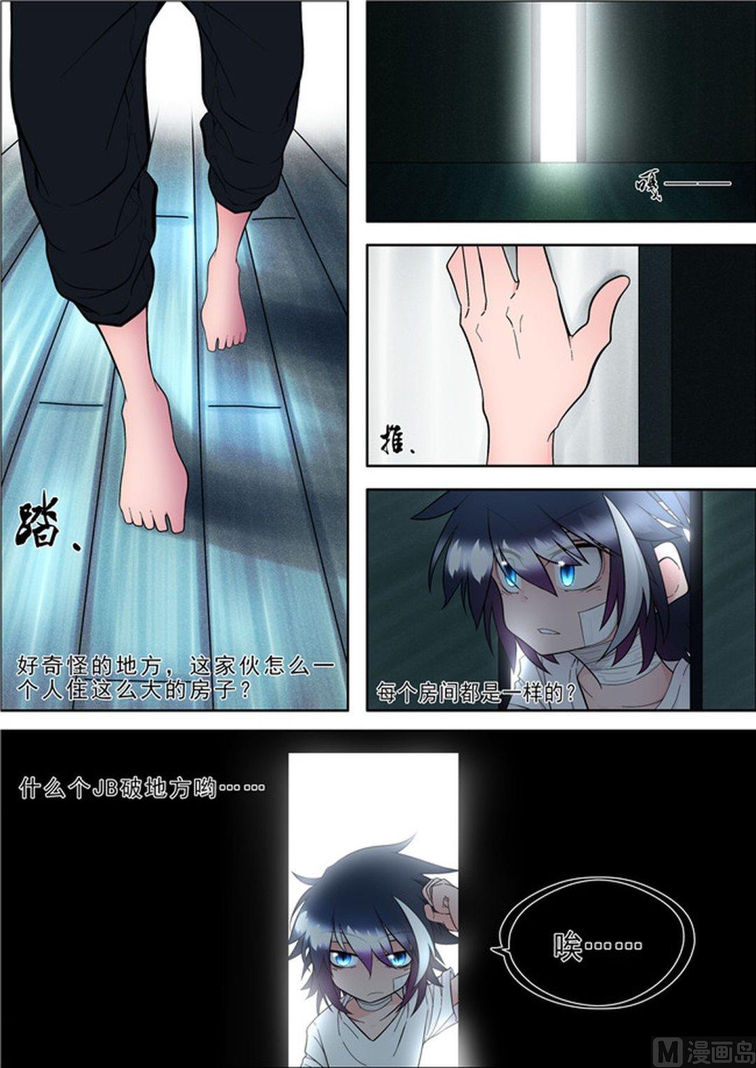 第11话8