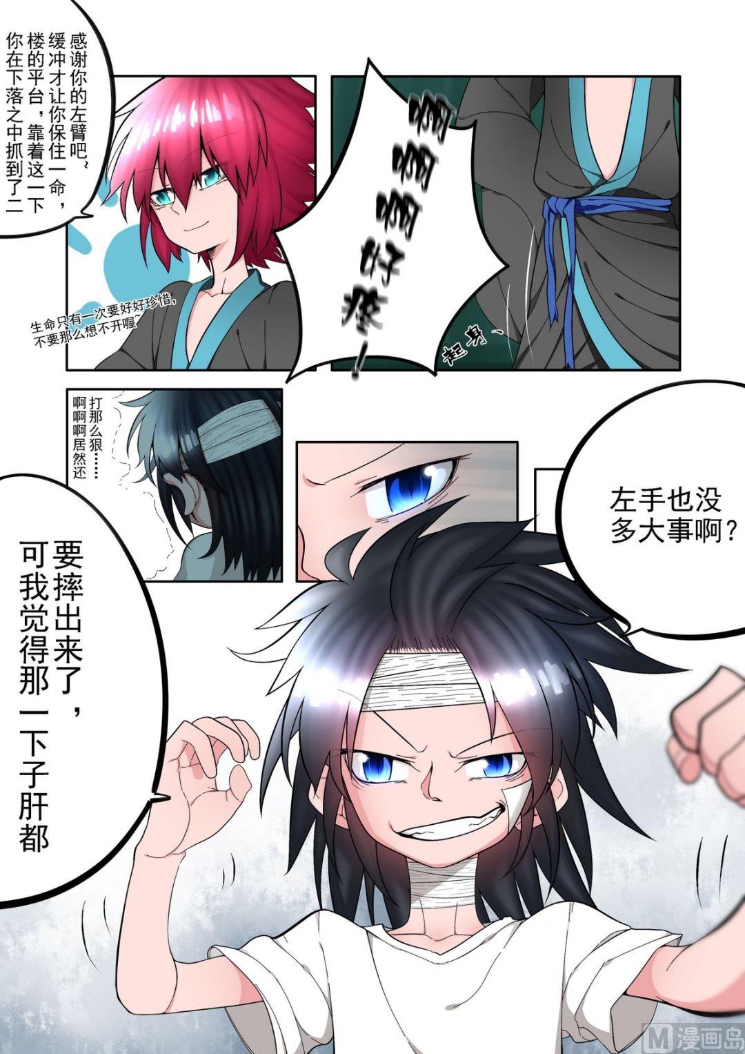 第8话8
