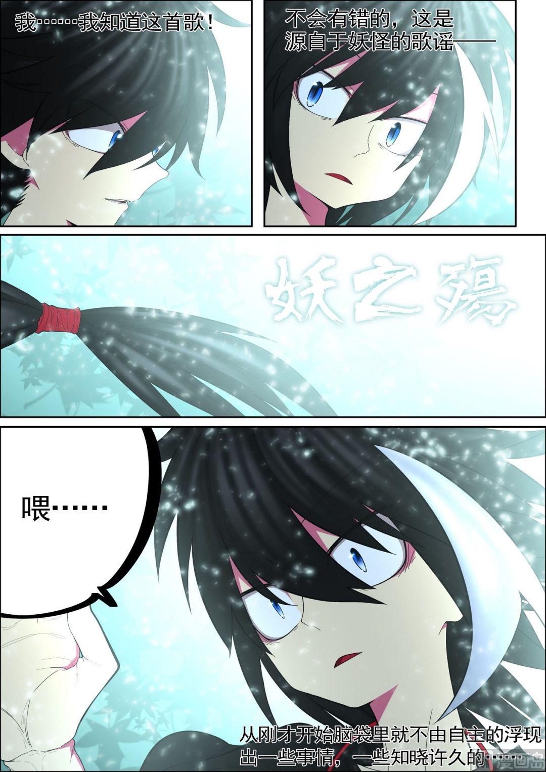 第7话6