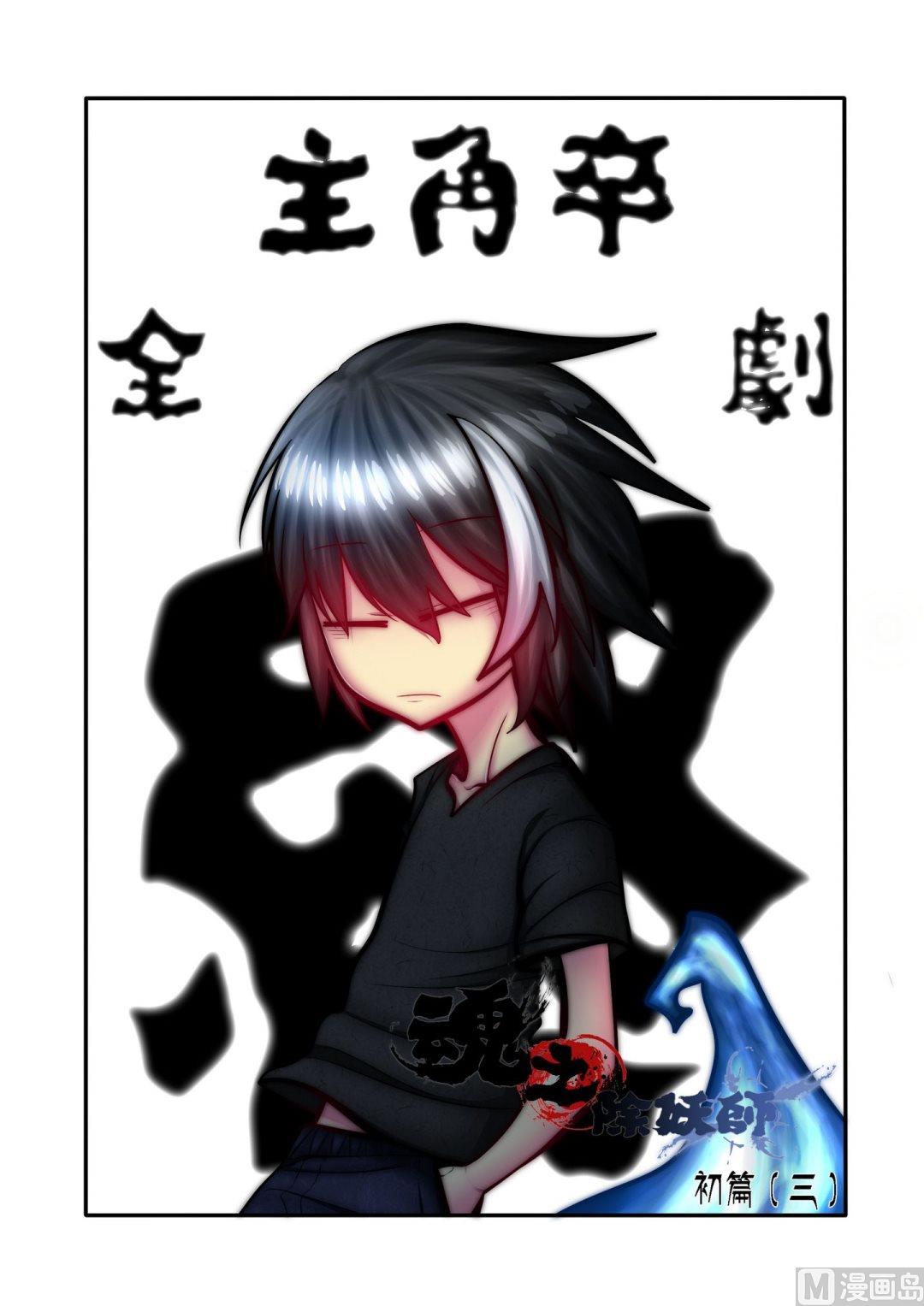 第3话9