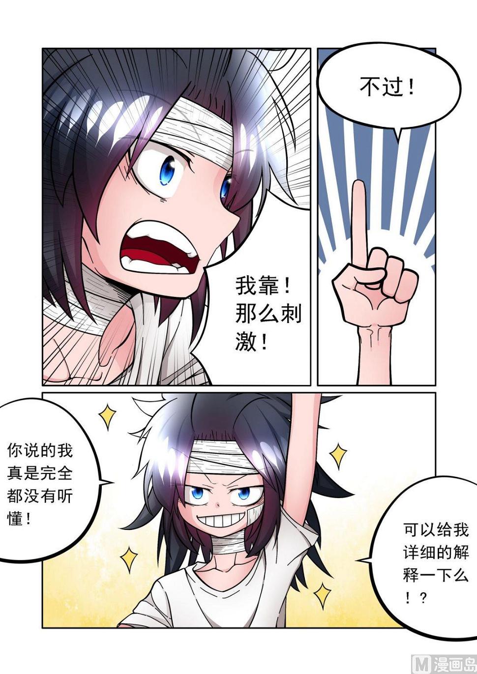 第9话8