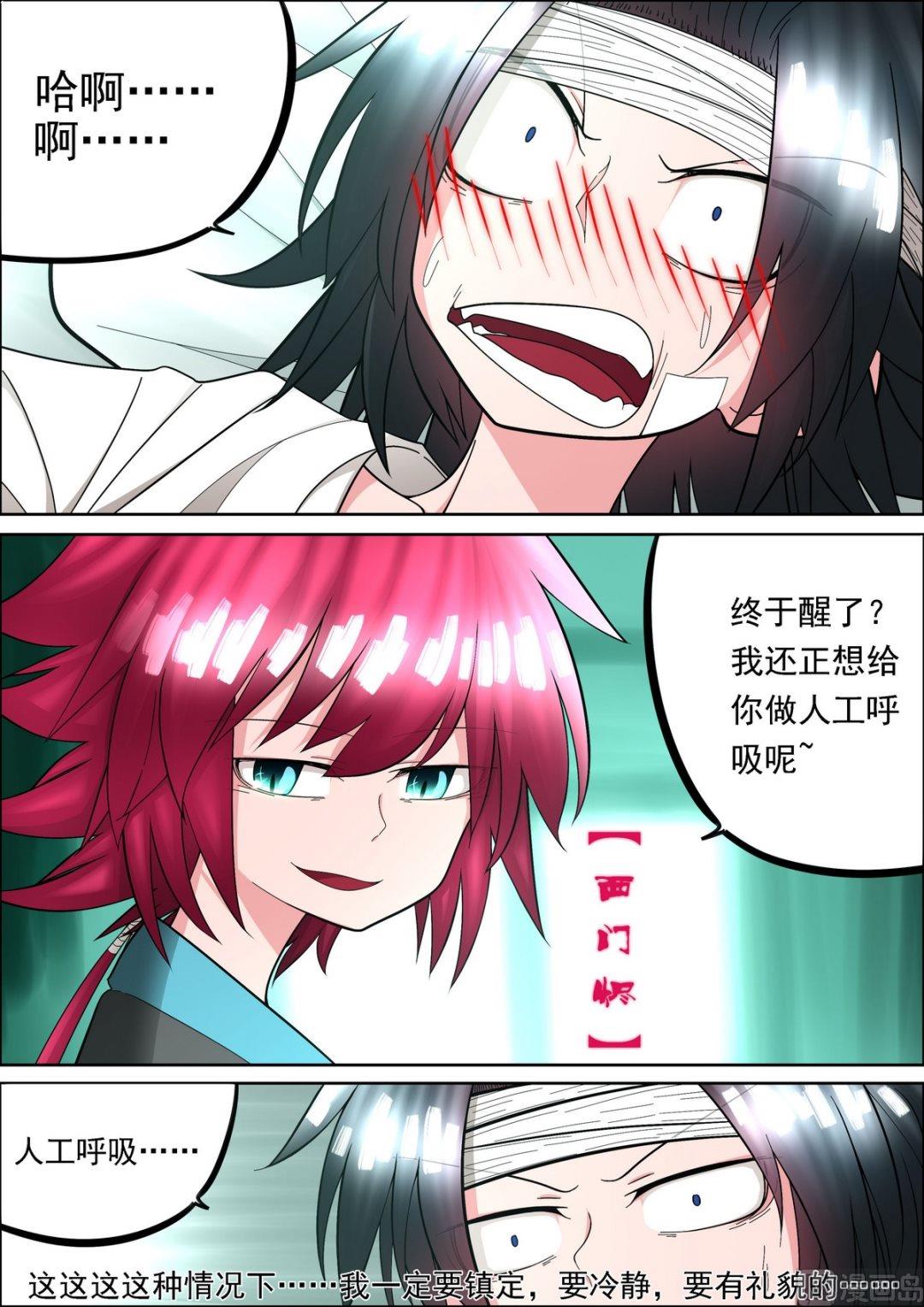 第8话3