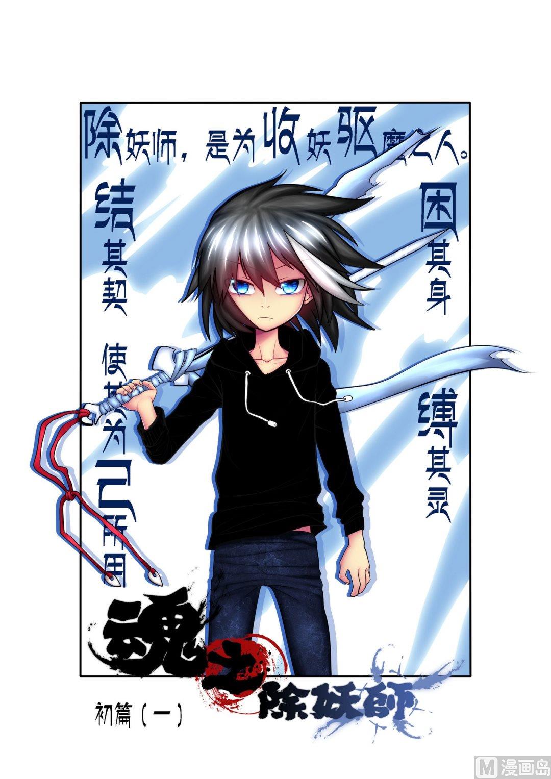 第1话10