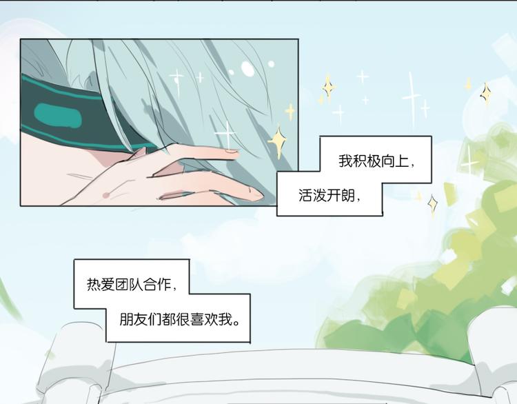 想象很美好啦3