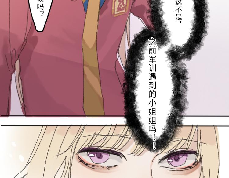 难道是脱单的开始？11
