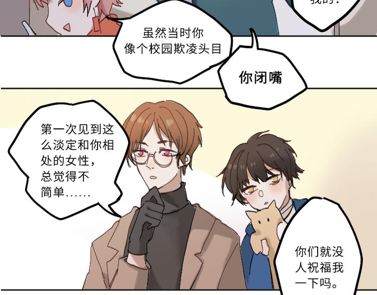 难道是脱单的开始？25