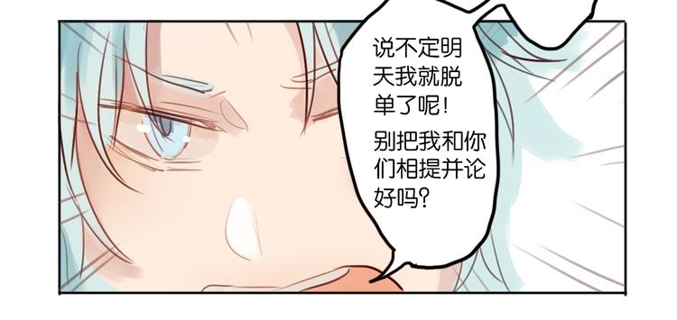恋爱的讨论27