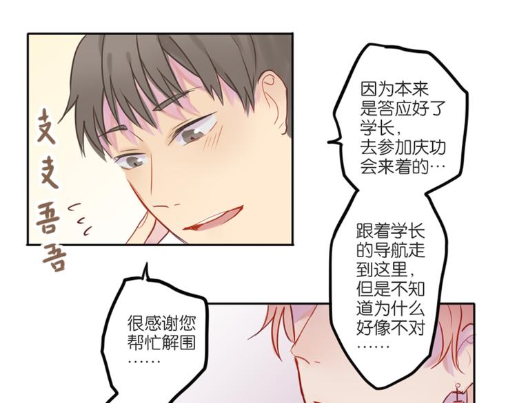 第一次有人叫我陆学长63