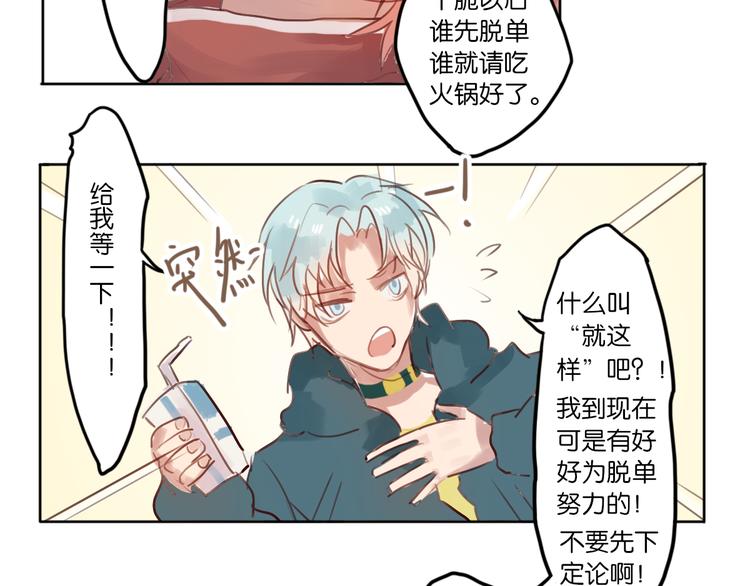 恋爱的讨论26