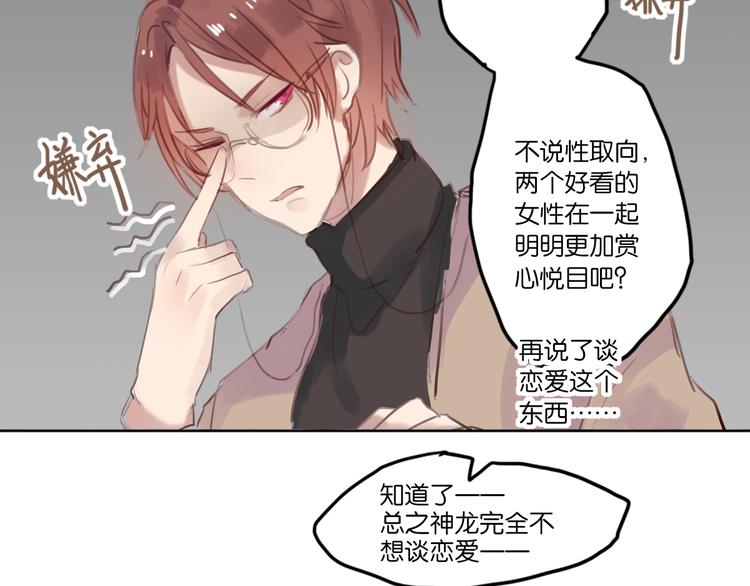 恋爱的讨论22