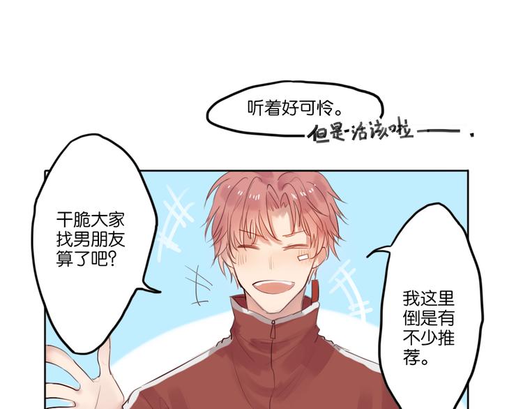 恋爱的讨论14