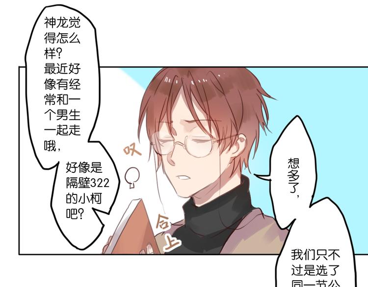 恋爱的讨论20